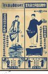 怀旧海报