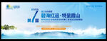 海洋周活动