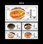 菜品灯箱