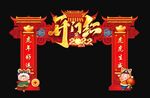 开门红龙门