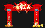 虎年大吉