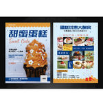 蛋糕店宣传单页