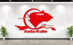 入党誓词文化墙