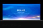 科技