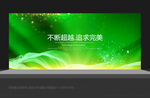 绿色科技