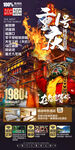 重庆 山城 