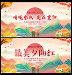 九九重阳节