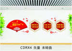 社会主义核心价值观扇形形象墙