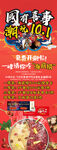 国庆微信长图