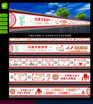 文明城市墙绘