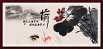 荷花图