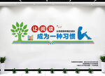 让阅读成为一种习惯