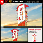 新时代文明实践中心