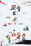 踏雪寻梅