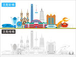 沈阳地标建筑