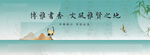 地产新中式高端户外主视觉图片