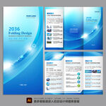 宣传三折页