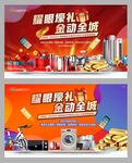 购房抽金条