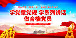 两学一做