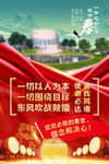 鼓动鼓舞海报