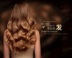 美发海报