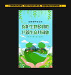 生物多样性公约