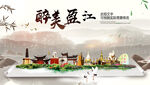 盈江县中国风山水墨魅力城市风景