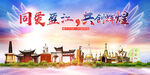 盈江县大醉美丽文明卫生城市海报