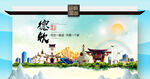 德钦县文明卫生环保生态旅游城市