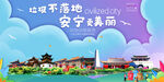 昆明安宁市垃圾分类回收宣传海报