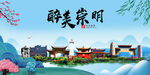 崇明县风光景观文明城市印象海报