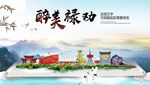 禄劝县中国风山水墨魅力城市风景
