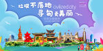 昆明寻甸县垃圾分类回收宣传海报