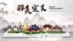 宜良县中国风山水墨魅力城市风景