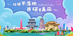 乐山井研县垃圾分类回收宣传海报