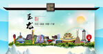 玉龙县文明卫生环保生态旅游城市