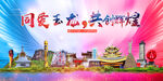 玉龙县大醉美丽文明卫生城市海报