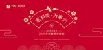 时尚简洁中国风年会背景