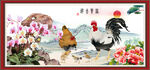 富贵吉祥图