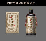 酱酒设计