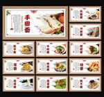 面条文化