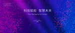 科技智能海报