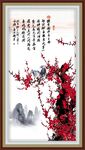 国画梅花