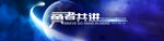 活动主视觉