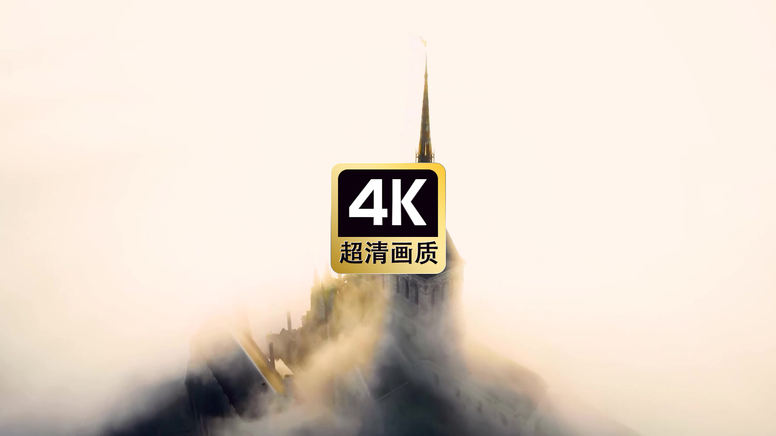 唯美航拍云中教堂