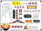 螺蛳粉宣传单页餐垫