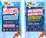 地产夏日消消乐系列单图