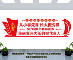 先锋文化墙