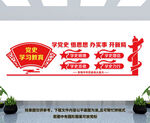 党建展板
