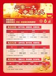 新年银行单页